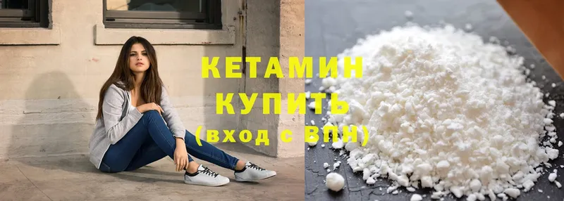 Кетамин ketamine  Белёв 